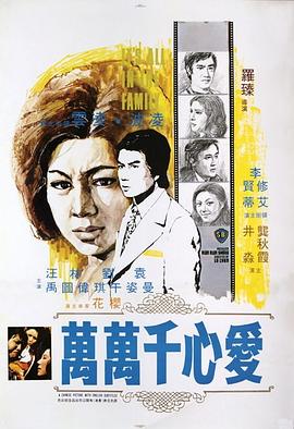 《托付，快成婚吧！第二季》电视剧高清全集