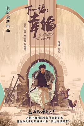 《严酷情感》电视剧高清全集