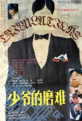 《大码头》电视剧高清全集
