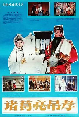 《所向披靡》电影高清完整版