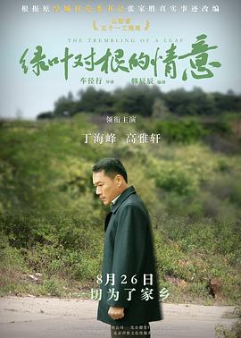 《新白蛇传之九尾狐》电影高清完整版