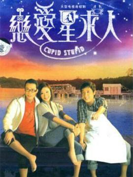 《风险爱人》电视剧高清全集