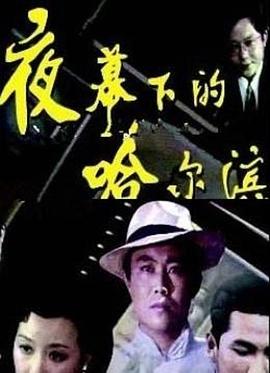 《里根》电影高清完整版