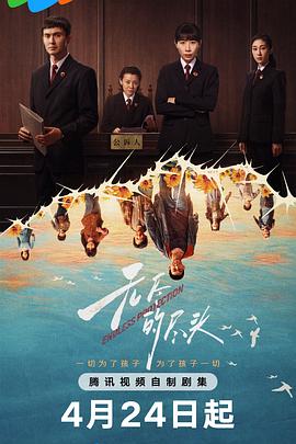 《神探马如龙粤语》电影高清完整版
