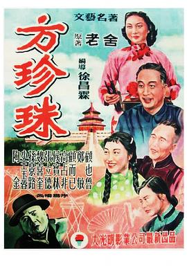 《爪哇特里尼尔》电影高清完整版