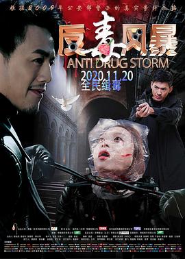 《色欲情仇》电影高清完整版