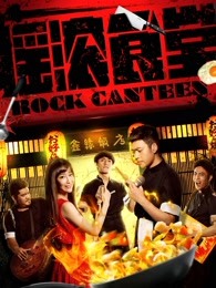 《迷幻牛郎》电影高清完整版