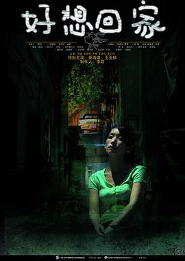 《奶奶》电影高清完整版