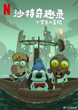 《幽静中的惊讶》电影高清完整版