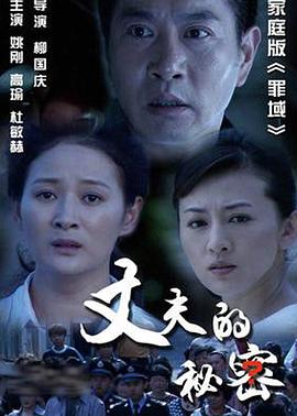 《我是车手》电影高清完整版