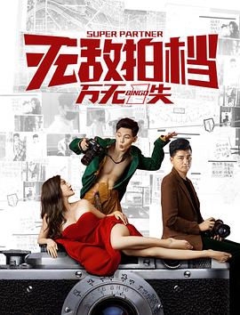 《刑房》电影高清完整版