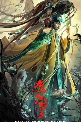 《终极奸细》电影高清完整版