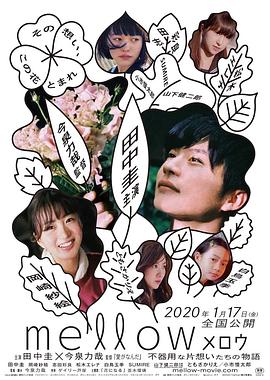 《蠢货》电影高清完整版