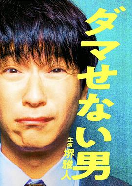 《Adamas》电视剧高清全集