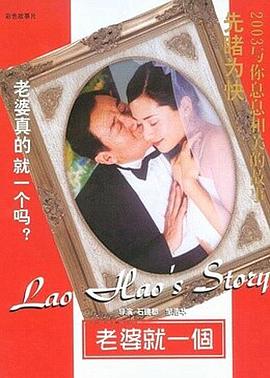 《驴叫》电影高清完整版