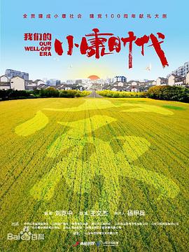 《永久的里奇》电影高清完整版