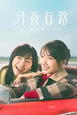 《铁流1949》电影高清完整版