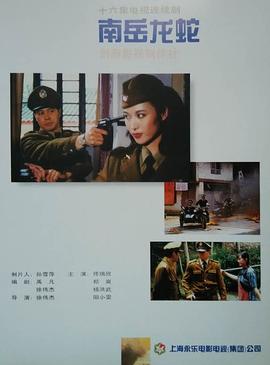 《探险家：攀爬特普伊山脉粤语》电影高清完整版