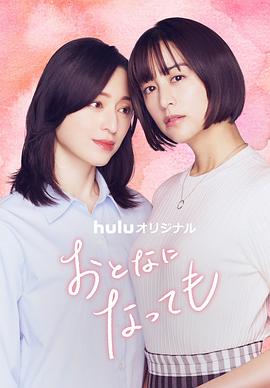 《孤恋花》电影高清完整版