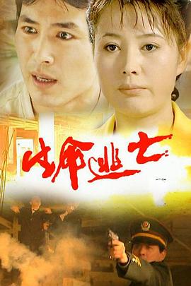 《自己之死》电影高清完整版