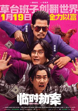 《昆仑仪之超时空狙击》电影高清完整版