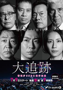 《唐人街探案2》电影高清完整版