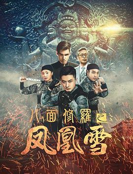 《B区32号》电影高清完整版