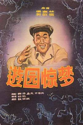 《胆小鬼》电视剧高清全集