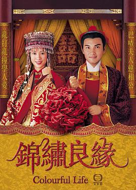 《月光光心慌慌3》电影高清完整版