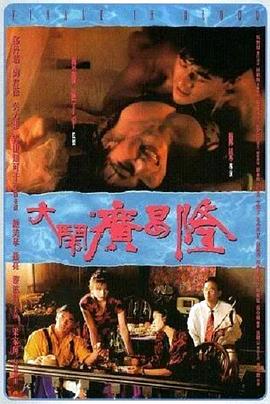 《夜幕低垂》电影高清完整版