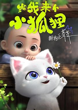 《原宿缩影》电影高清完整版