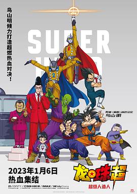 《大卫·克罗斯：让美国再度巨大》电影高清完整版
