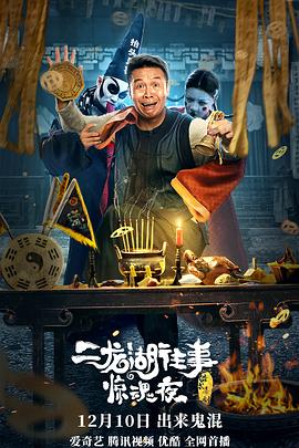 《进击女儿国》电影高清完整版