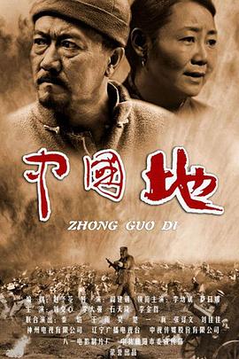 《异人之下之决战！碧游村》电视剧高清全集
