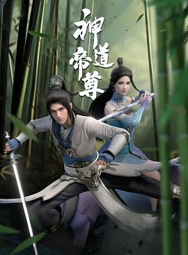 《完美逾越》电影高清完整版