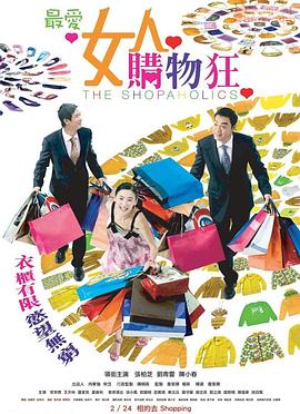 《纹身女友》电影高清完整版