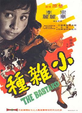 《正如伊索所愿》电影高清完整版