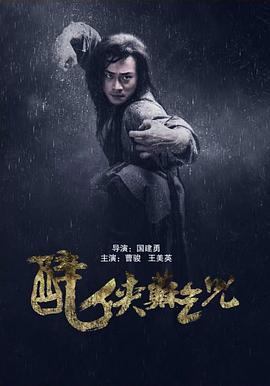 《假如前史是一群喵元末明初篇》动漫高清全集