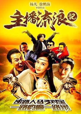 《暴烈飞车》电影高清完整版
