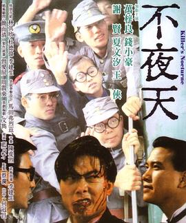 《狼群》电影高清完整版
