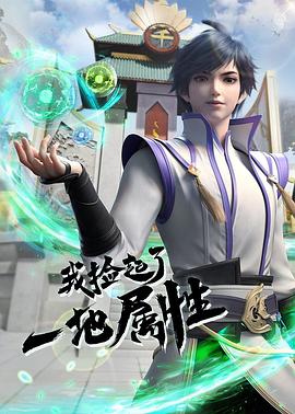 《少年时代 2014》电影高清完整版
