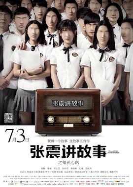 《反基督者》电影高清完整版