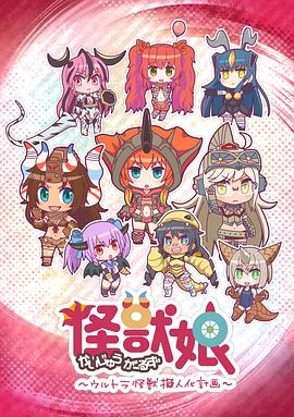 《那个外星人》电影高清完整版