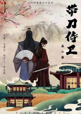《魔道祖师Q》动漫高清全集