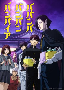 《奇幻同学会》电影高清完整版