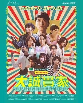 《七个秘书》电视剧高清全集