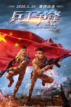 《三重要挟之跨国大解救》电影高清完整版