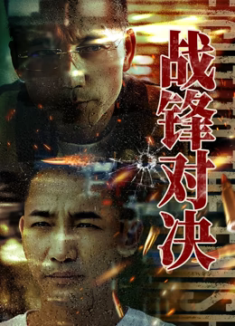 《樱桃炸弹2024》电影高清完整版