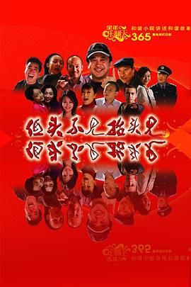 《皇家飞凤粤语》电影高清完整版