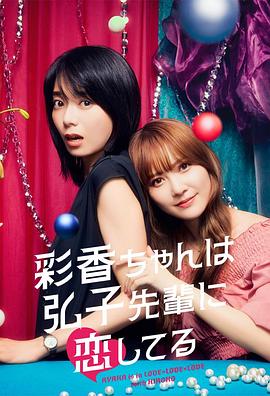 《失败者》电影高清完整版